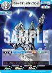 (LTP01-032)BP03-032 R ウルトラマンゼロ ビヨンド