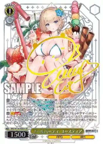 BRD/W139-002EX SEC プールパーティ ユースティア