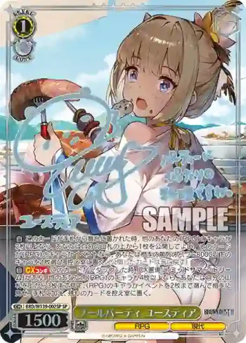 (簽名)BRD/W139-002SP SP プールパーティ ユースティア