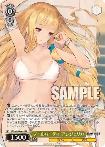 BRD/W139-003S SR プールパーティ アンジェリカ