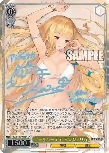 (簽名)BRD/W139-003SP SP プールパーティ アンジェリカ
