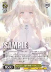 BRD/W139-006S SR 取り戻せし運命 神聖ユースティア