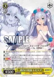 BRD/W139-007S SR 純白の祝福 レピテア