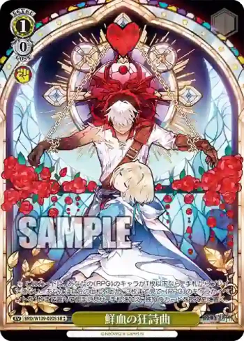 BRD/W139-020S SR 鮮血の狂詩曲