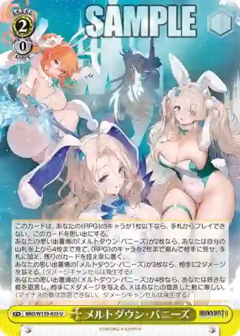 BRD/W139-023 U メルトダウン・バニーズ
