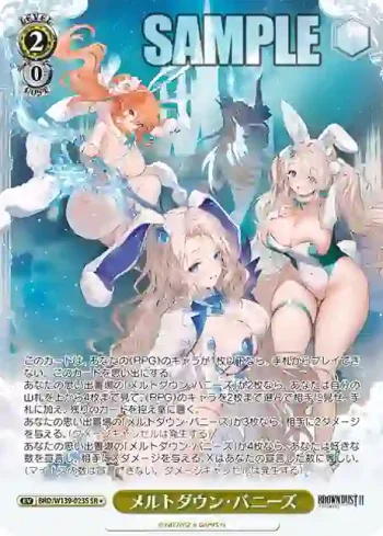 BRD/W139-023S SR メルトダウン・バニーズ