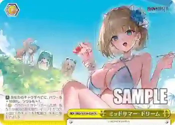 BRD/W139-024 CR ミッドサマー・ドリーム