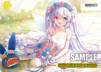 BRD/W139-026R RRR 一緒に幸せになろっ！