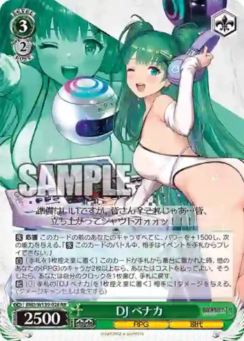 BRD/W139-028 RR DJ ベナカ