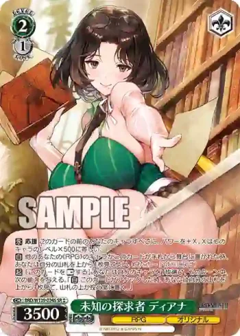 BRD/W139-034S SR 未知の探求者 ディアナ
