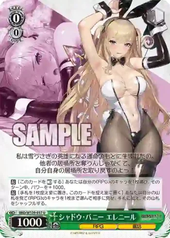 BRD/W139-037 U シャドウ・バニー エレニール