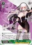 BRD/W139-042 U 使徒 ブレイド