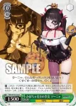 BRD/W139-043S SR 深裏の夢 ソーニャ