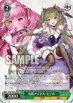 BRD/W139-049S SR B級アイドル セイル
