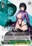 BRD/W139-049S SR B級アイドル セイル