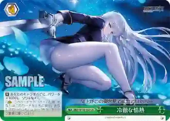 BRD/W139-053 CR 冷徹な情熱