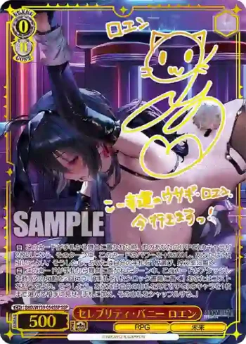 (簽名)BRD/W139-054SSP SSP セレブリティ・バニー ロエン