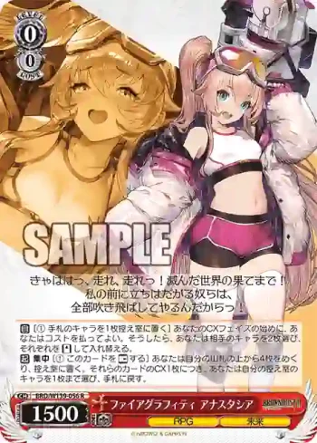 BRD/W139-056 R ファイアグラフィティ アナスタシア