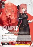 BRD/W139-057S SR 暗黒聖女 リベルタ