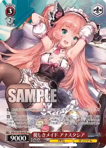 BRD/W139-066S SR 優しきメイド アナスタシア
