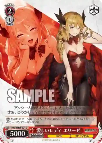BRD/W139-071 C 愛しいレディ エリーゼ