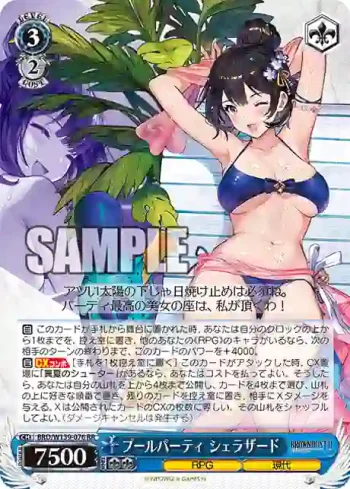 BRD/W139-076 RR プールパーティ シェラザード