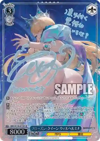 (簽名)BRD/W139-077SP SP フローズン・クイーン ウィルヘルミナ