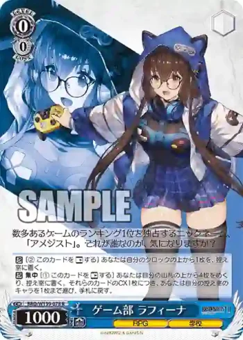 BRD/W139-078 R ゲーム部 ラフィーナ