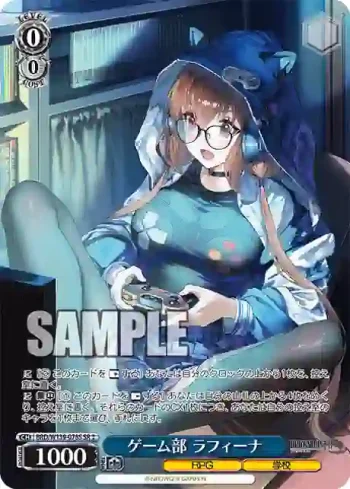 BRD/W139-078S SR ゲーム部 ラフィーナ