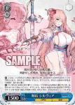 BRD/W139-079S SR 剣后 シルヴィア