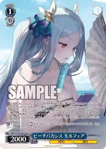 BRD/W139-081S SR ビーチバカンス モルフェア