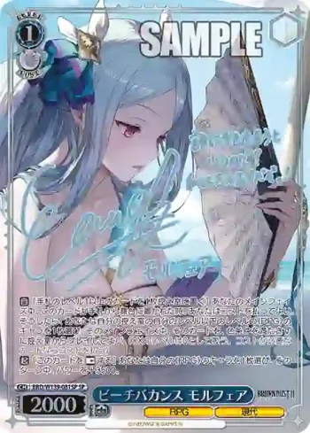 (簽名)BRD/W139-081SP SP ビーチバカンス モルフェア