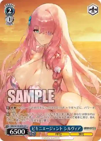 BRD/W139-083S SR ビキニエージェント シルヴィア