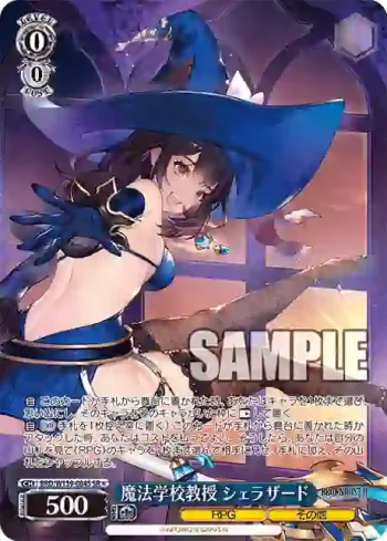 BRD/W139-084S SR 魔法学校教授 シェラザード