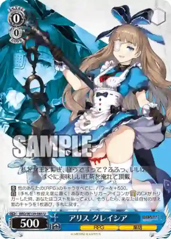 BRD/W139-085 U アリス グレイシア
