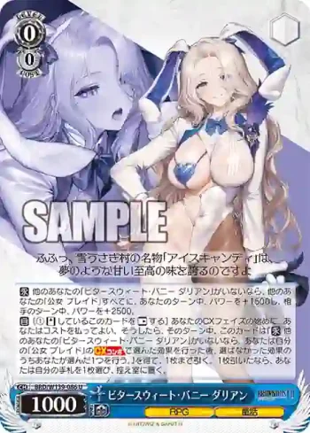 BRD/W139-086 U ビタースウィート・バニー ダリアン