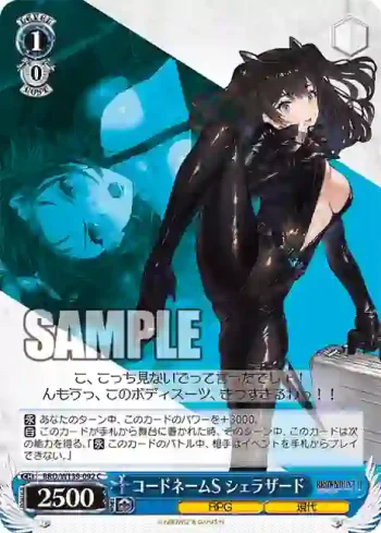 BRD/W139-092 C コードネームS シェラザード