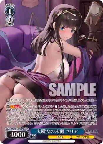 BRD/W139-094S SR 大魔女の末裔 セリア