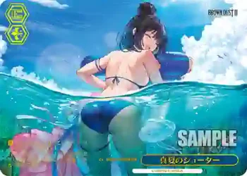 BRD/W139-098R RRR 真夏のシューター