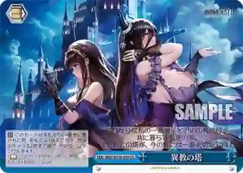 BRD/W139-099 CR 異教の塔