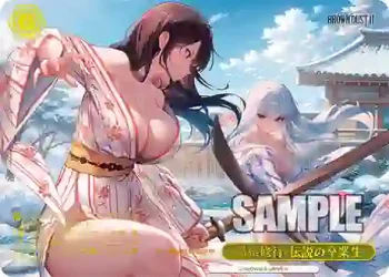 BRD/W139-102S PR 温泉修行：伝説の卒業生
