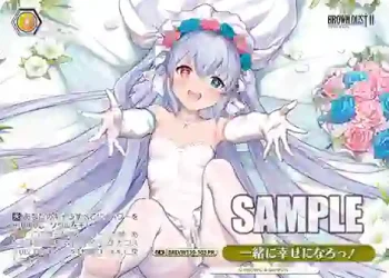 BRD/W139-103 PR 一緒に幸せになろっ！