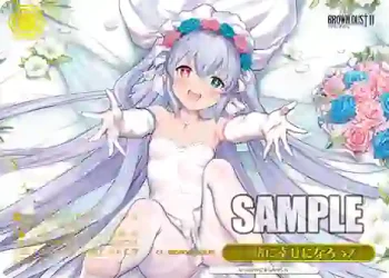 BRD/W139-103S PR 一緒に幸せになろっ！