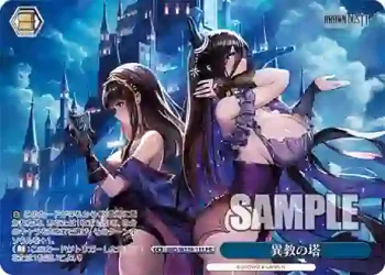 BRD/W139-111 PR 異教の塔