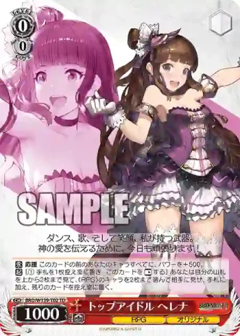 BRD/W139-T02 TD トップアイドル ヘレナ