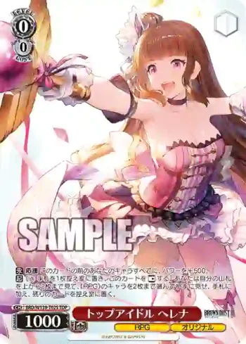 BRD/W139-T02S TDP トップアイドル ヘレナ