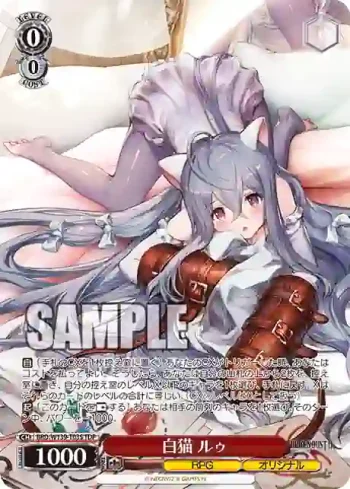 BRD/W139-T03S TDP 白猫 ルゥ