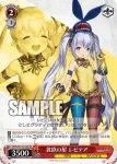 BRD/W139-T05S TDP 貪欲の星 レピテア