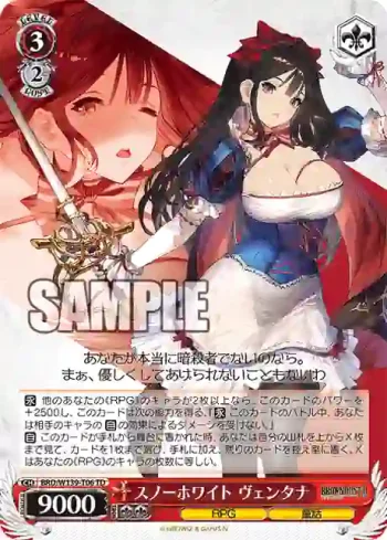 BRD/W139-T06 TD スノーホワイト ヴェンタナ