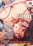 BRD/W139-T07 TD 鮮血の騎士 ユースティア